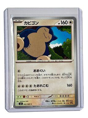 Pokémon TCG – Snorlax 062/080 – Common – Non-Holo – JPN